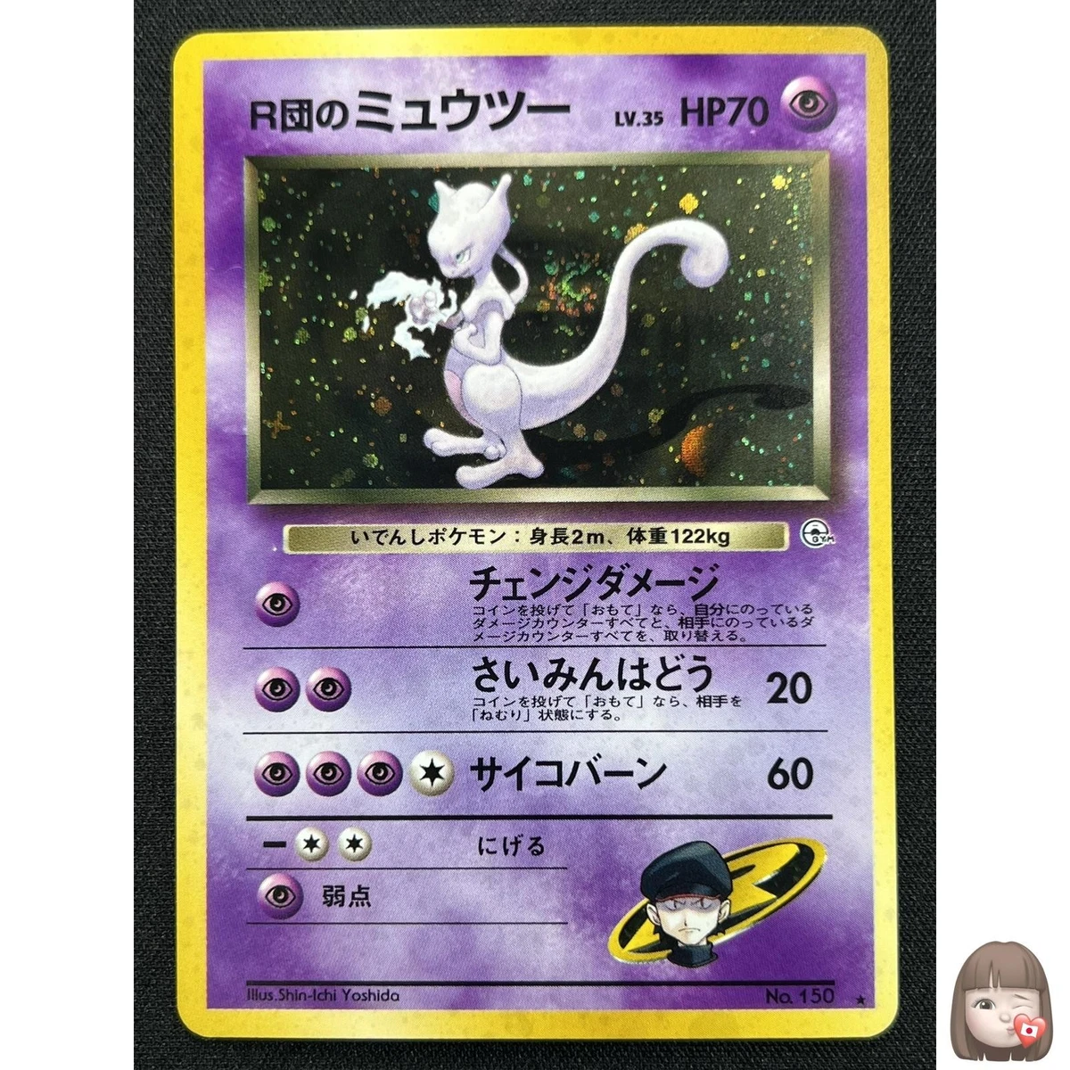Mewtwo Pokémon TCG Individual Trading Card Games Holo Rare in