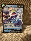 Pokemon Card Japanese Crabominable V RR 026/100 S8 Fusion Arts HOLO Pack Fresh