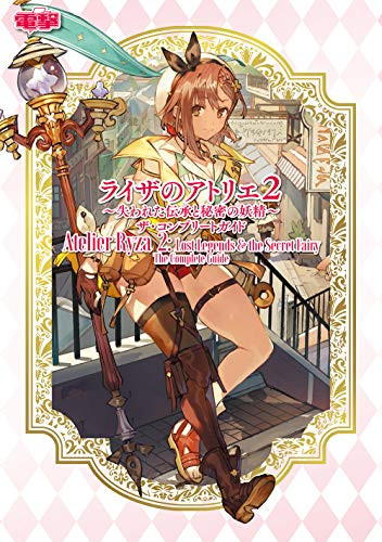 Atelier Ryza 2 Lost Legends & the Secret Fairy Guide Book JAPAN ... book form JP