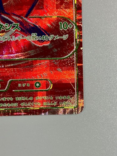 Mew R/RGB RGB Rare YOSHIROTTEN 30th Celebration M6a 2026 Japanese Pokemon Card - Bild 7 von 21
