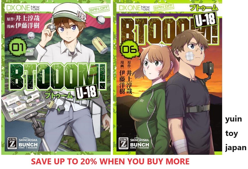 BTOOOM! コミック 1-18巻セット (BUNCH COMICS) w17b8b5 Amazon.co.jp: BTOOOM！ 18 (BUNCH COMICS) : 井上 淳哉: 本