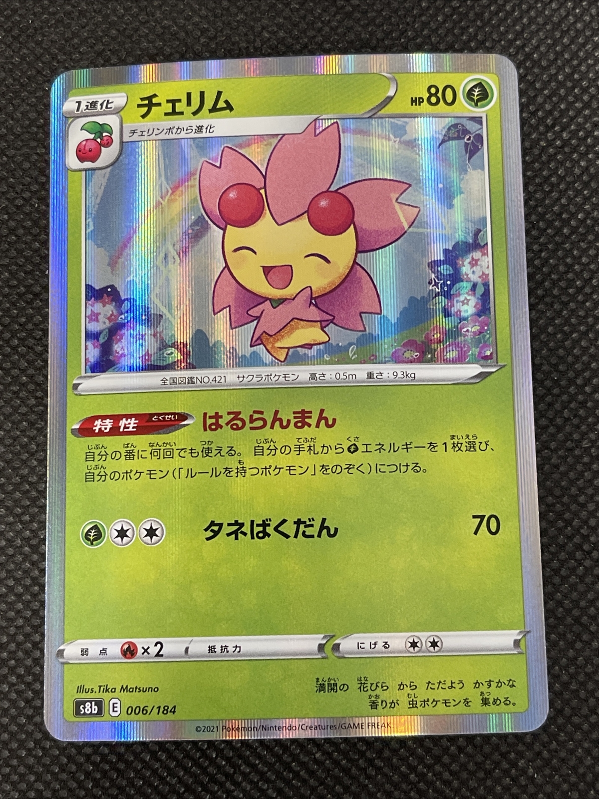 Pokémon TCG: Cherrim 006/184 S8b VMAX Climax HOLO Japanese NM