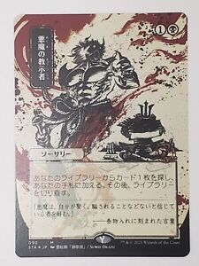 Japanese Alternate Art Demonic Tutor | eBay Japanese Alternate Art Demonic Tutor | eBay