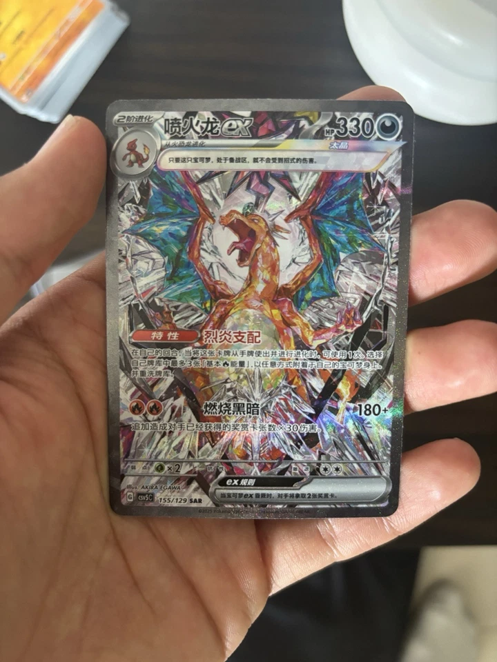 Pokemon Charizard ex SAR Full Art Holo 155/129 SV5C Chinois Carte JCC - Photo 2/3