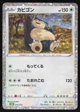 Snorlax #16 Preise | Pokemon Japanese Classic: Venusaur | Pokemon