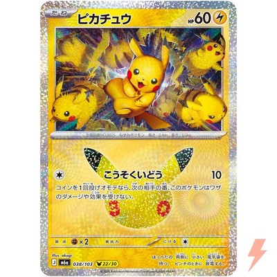 Pikachu - 038/103 M6a 30th Celebration - Pokemon Card Japanese MEGA