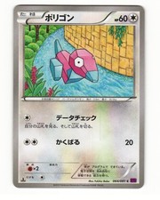 Porygon-Z #67 Prices | Pokemon Japanese Bandit Ring | Pokemon Cards