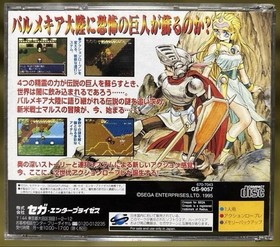 Shining Wisdom Saturn SEGA Japan	ea