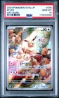 2024 POKEMON JPN SV5A-CRIMSON HAZE ART RARE #078 EEVEE PSA 10