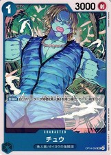 Chew OP14-050 UC ONE PIECE Japanese