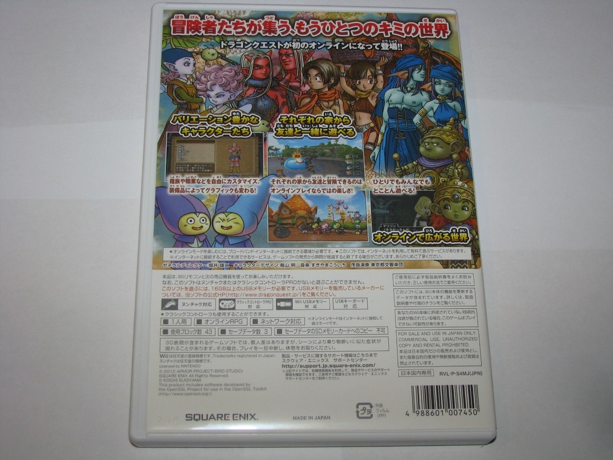 Dragon Quest X Online Japanese USB Boxed Set Nintendo Wii Japan