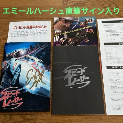 Emile Hirsch autographed brochure Speed Racer #4956fb