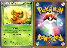 WHIMSICOTT 005/053 BW1 BLACK COLLECTION JAPANESE POKEMON CARD TCG MP 2010