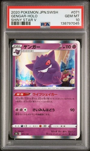 2020 POKEMON JAPANESE SWORD & SHIELD SHINY STAR V #071 GENGAR-HOLO PSA 10