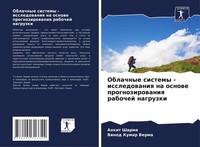 Ankit Sharma (U. A.) | Oblachnye Sistemy - Issledowaniq Na Osnowe...