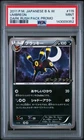 Pokemon Japanese Umbreon 115/069 Promo Dark Rush Pack Promo PSA 9 MINT