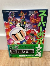 Japanese Strategy Guide Book - Super Bomberma...