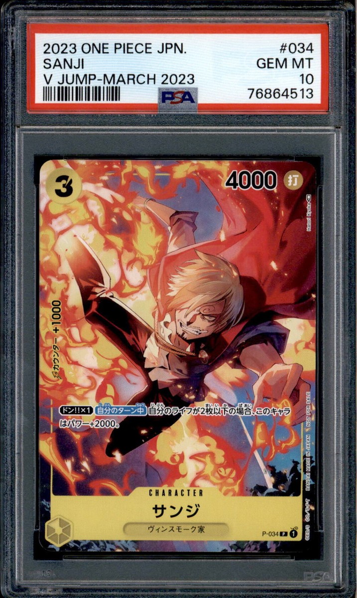 Sanji - P-034 - PSA 10 - Japanese Promo - V Jump - One Piece