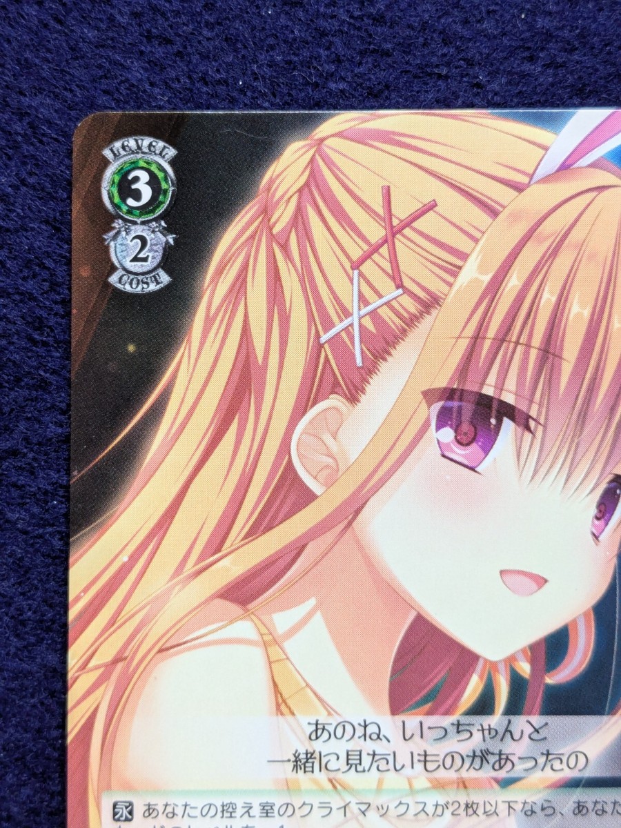 SORANE OHMI D.C.4 Da Capo4 Bushiroad 2021 DC/W81-071U Japanese