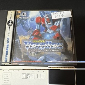 Veigues Tactical Gladiator PC Engine HuCard Japan import US Seller