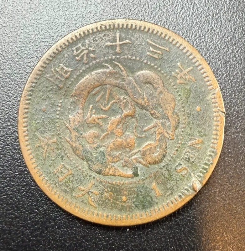1957年 中華人民共和國 銅貨 铜1880 年亚洲硬币| eBay