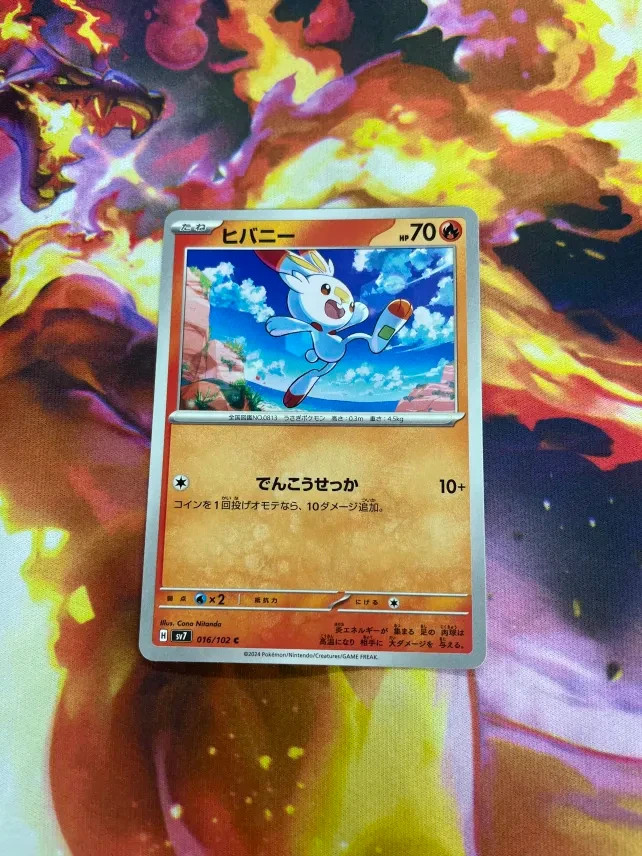 Scorbunny 016/102 Sv7: Stellar Miracle Regular (Japanese) NM-Mint Pokémon TCG