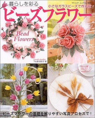 Schöne Perlen Blumen Bastelmuster Magazin