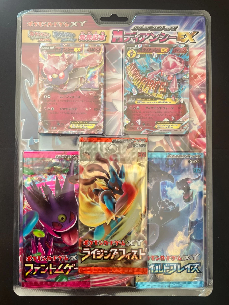 精灵宝可梦换式卡牌游戏XY 密封收藏卡游戏包日本| eBay