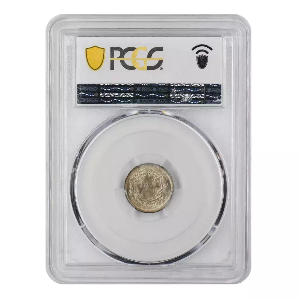 1873-S Seated Liberty Half Dime PCGS MS-64 CAC - Image 4 of 4