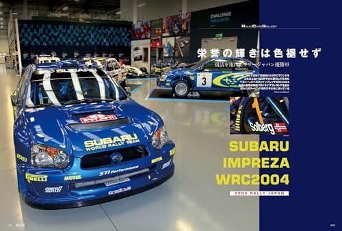 SUBARU IMPREZA WRC 2003-2005 RALLY CARS Vol.35 Japanese Car