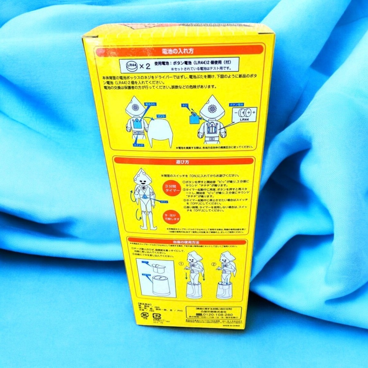 NISSIN CUP NOODLE Cheese Alien 3 minits Timer 10th Anniversary