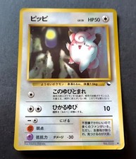 Clefairy No.035 LP Vending Series 1 Glossy Japanese Promo Pokemon Card