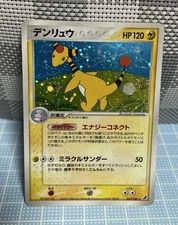 Denryu Energy Connect Swirl Retro Promo Rare Pokemon Card Game