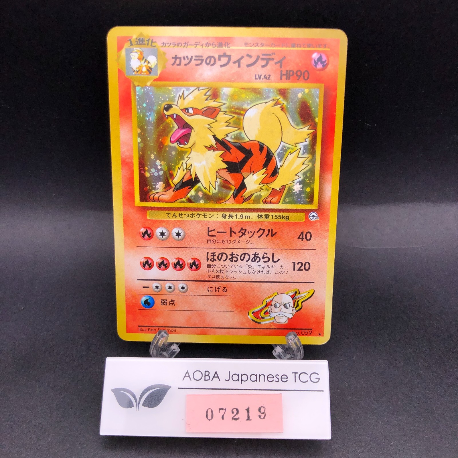 Blaine's Arcanine Holo No.059 Gym 2 Challenge - Japanese Pokemon Card - 1999