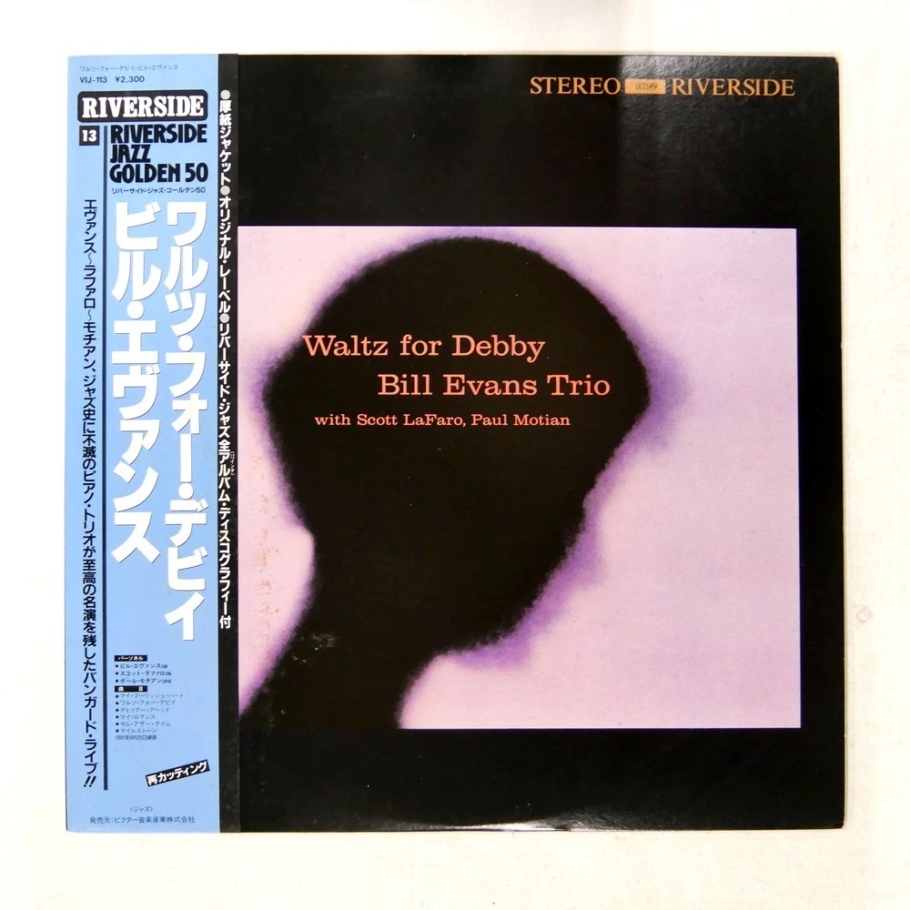 BILL EVANS WALTZ FOR DEBBY RIVERSIDE VIJ113 1LP