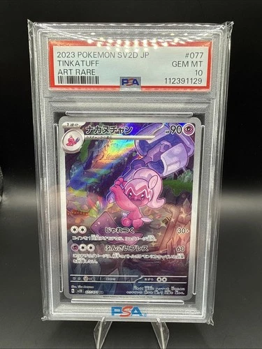 Tinkatuff 077/071 Sv2d: Clay Burst Holo (Japanese) PSA 10