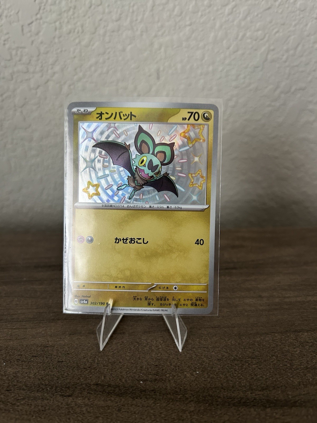 Noibat 2023 Japanese Scarlet & Violet: Shiny Treasure ex #302/190 Shiny Rare Price Guide - Sports Card Investor Noibat 2023 Japanese Scarlet & Violet: Shiny Treasure ex #302/190 Shiny Rare Price Guide - Sports Card Investor