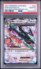 M Rayquaza EX #24 Prices | Pokemon Japanese 25th Anniversary Promo