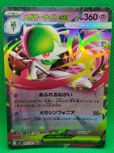 Pokemon Mega Gardevoir EX Holo m1S: Mega Symphonia 042/063 Japanese TCG LP