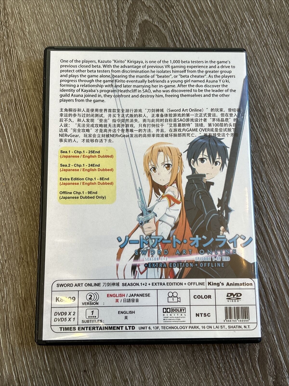 Sword Art Online: Sword Art Offline - Extra Edition 