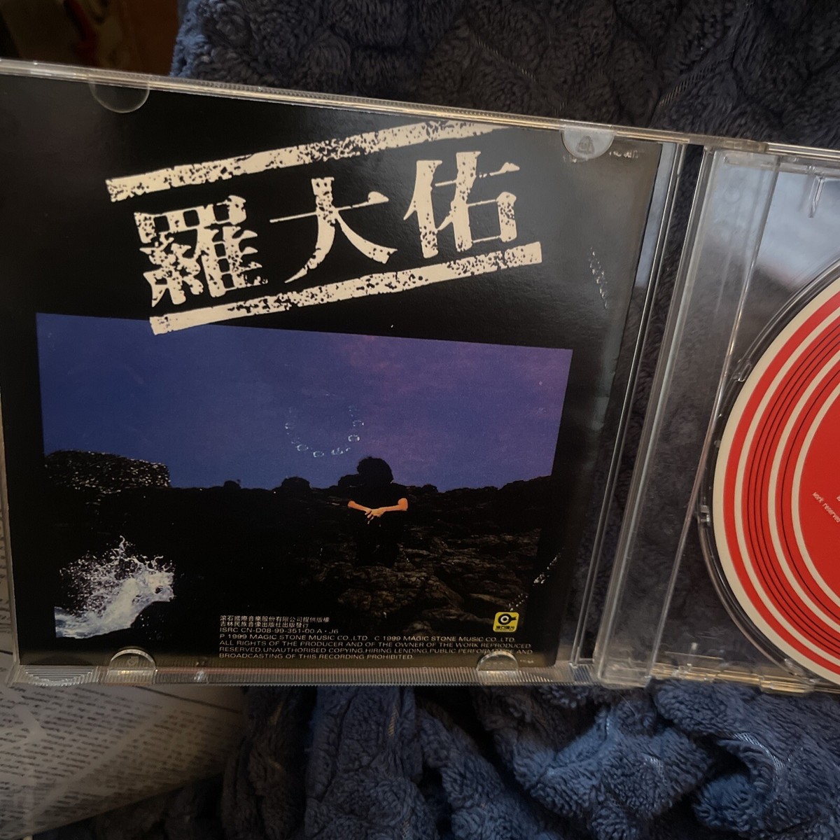 羅大佑* – 之乎者也 CD TAIWAN 1987 Asian FUNK SOUL Lo Ta-yu | eBay