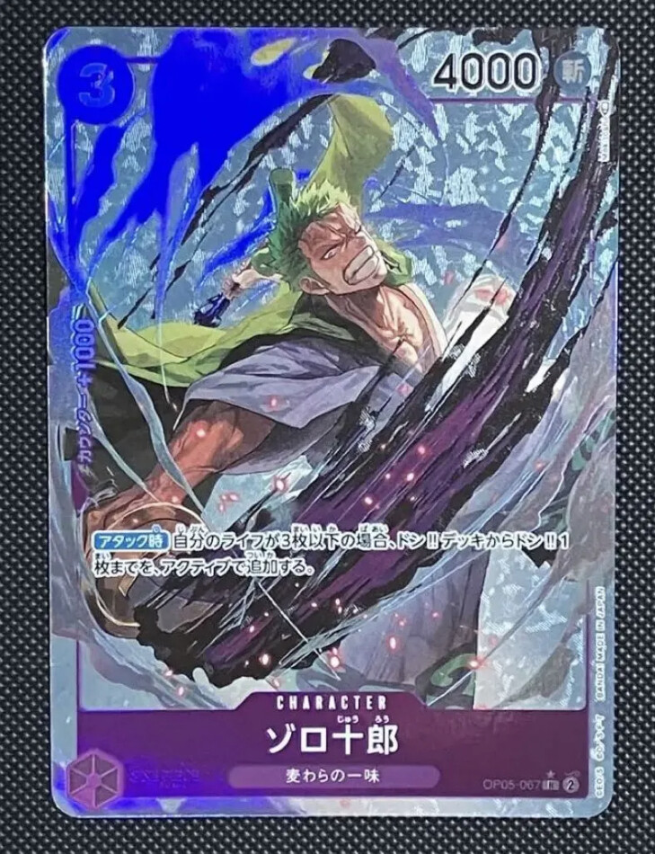 ワンピース67 2023 One Piece Japanese Awakening Of The New Era 067 Zoro