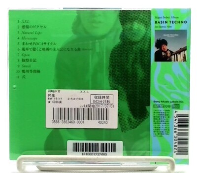 XXL / 岡崎体育 Okazaki taiiku [CD][OBI] Singer-songwriter/ JAPAN