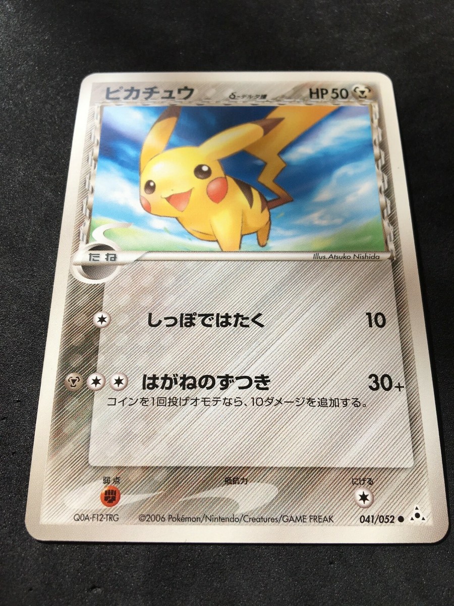 ピカチュウ dp2 dp pt4 デルタ ピカチュウ δ-デルタ種 [ポケモンチョコスナック第4弾] 112/PCG