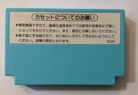 Golf [Nintendo Famicom - HVC-GF]