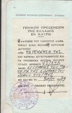 GREECE Old Rare Entre Visa Greek Consular-Cairo Tied Document 1977