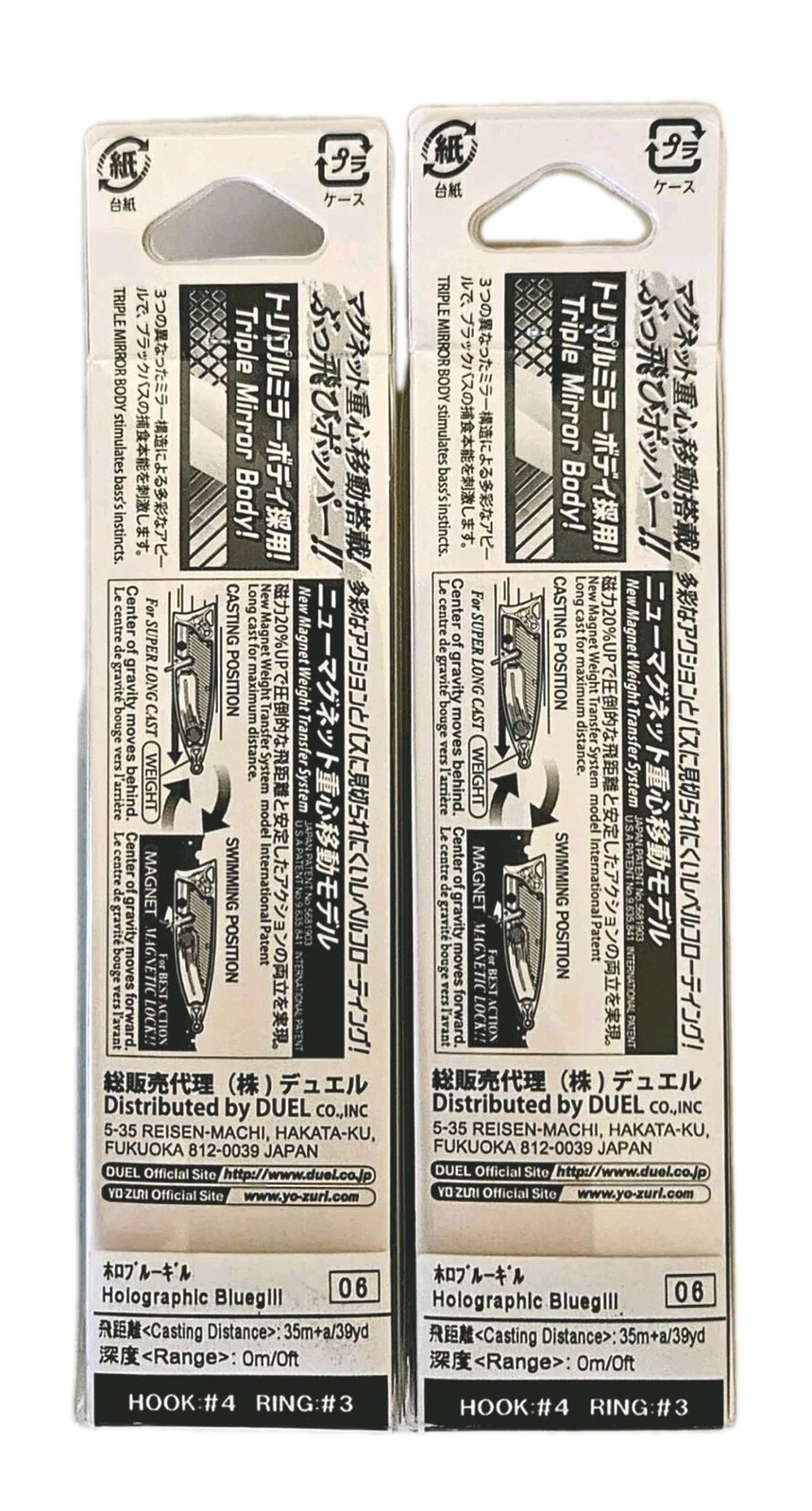 (Set of 2) Duel Hardcore Popper 70F Topwater Lures 3/8oz 2-3/4" Holo Bluegill  - Image 9