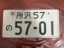 Jdm License Plate Front Genuine Orignal Japan Oem Used