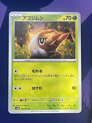 Pokemon Cyber Judge (sv5m) - Pick Your Japanese Card! | eBay