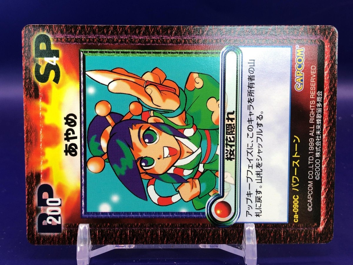 Ayame Power Stone ca-090C Versus TCG Card 2000 Japanese | eBay